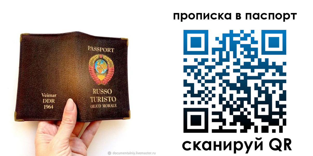 временная регистрация в квартире в Жуковском
