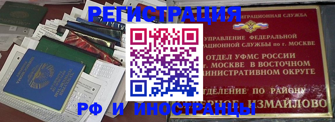 регистрация для школы в Жуковском