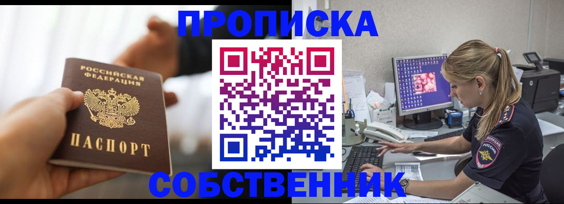 временная регистрация адрес в Жуковском