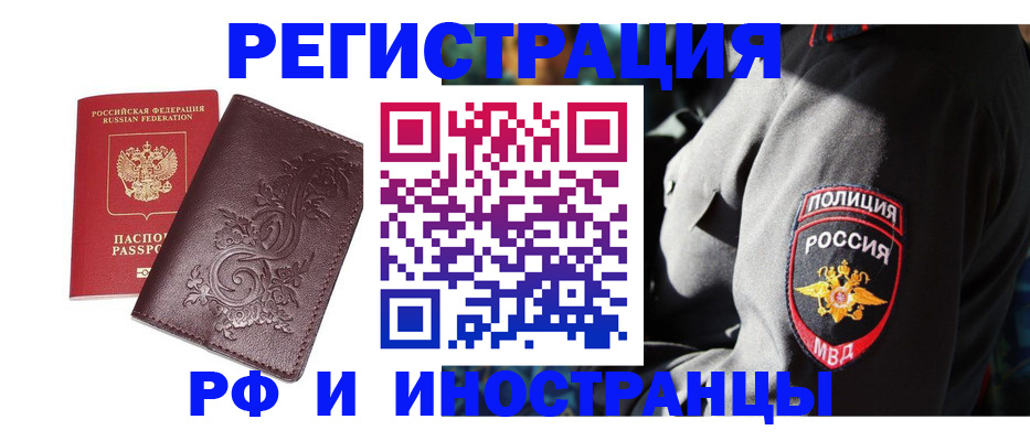 прописка в квартире в Жуковском