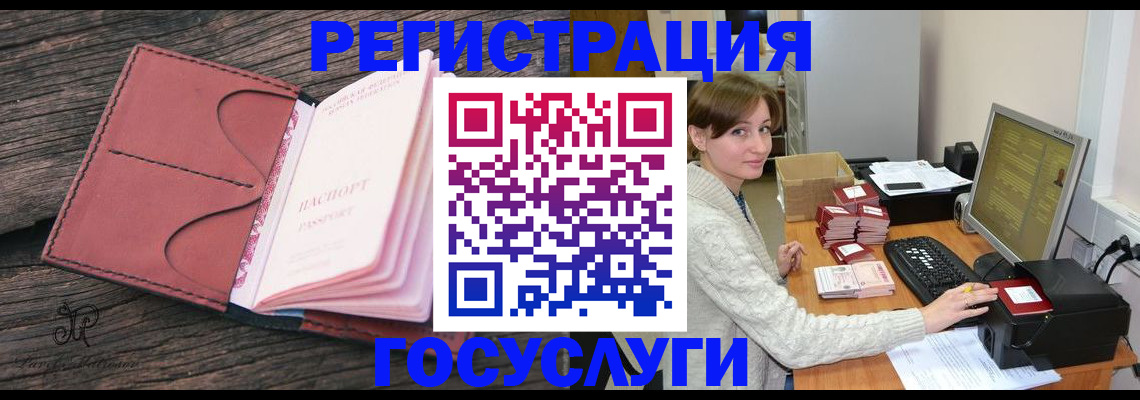 временная регистрация для всех в Жуковском